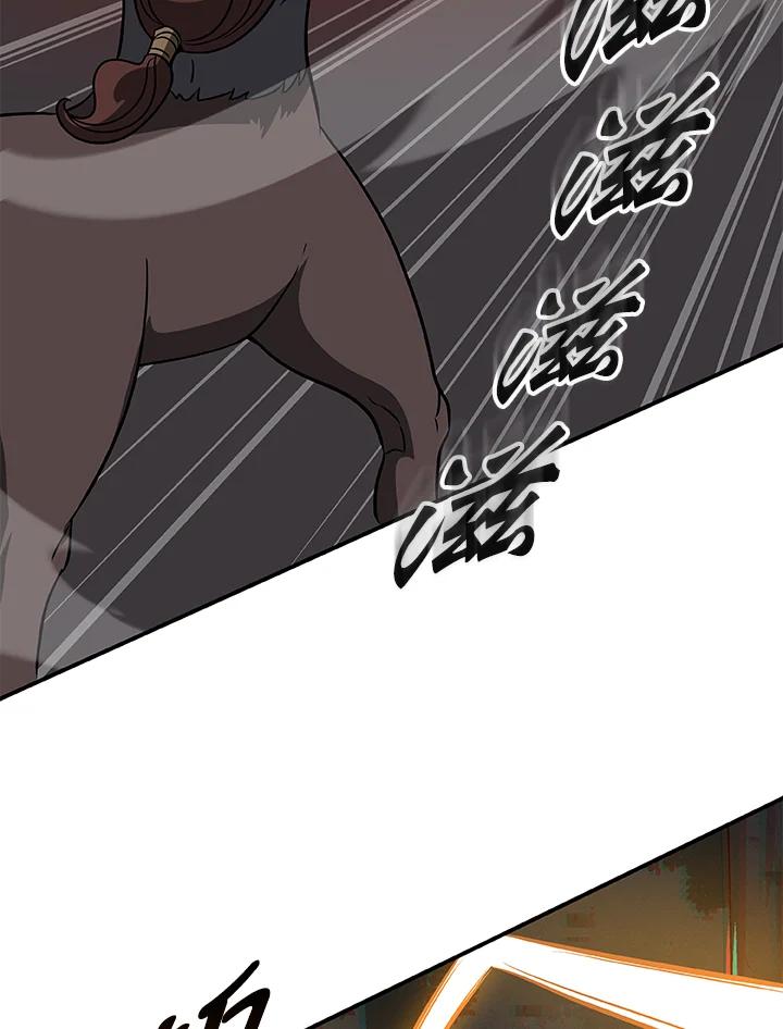 《大魔导士直播中》第64话 第115页