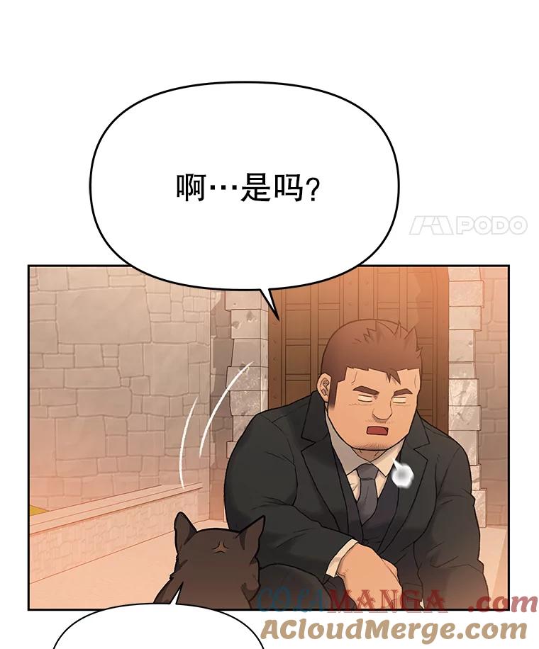 《彩虹桥守望者》63.寻找梦梦 第46页