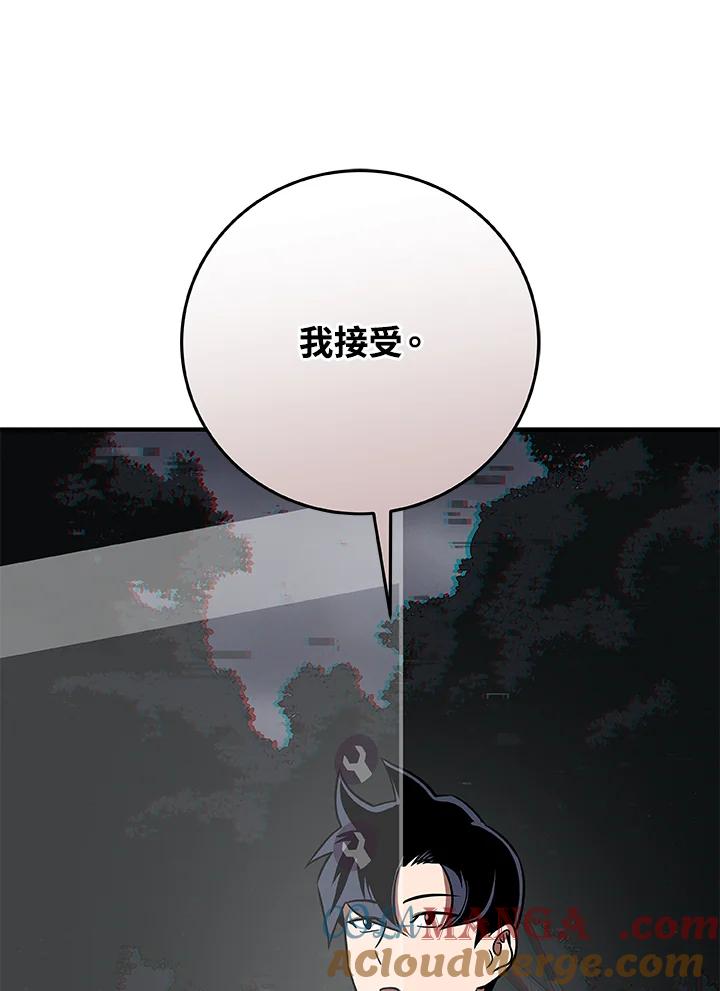 《大魔导士直播中》第64话 第65页