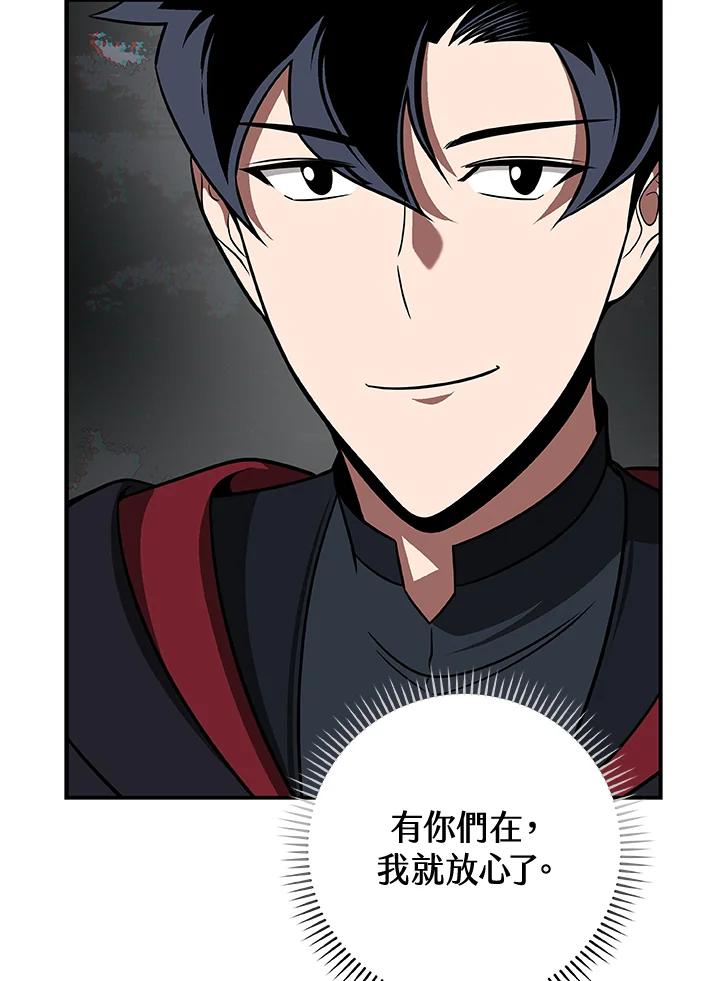 《大魔导士直播中》第64话 第56页