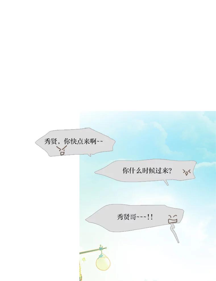《远看是蔚蓝的春天》63.二十五岁的我 第27页