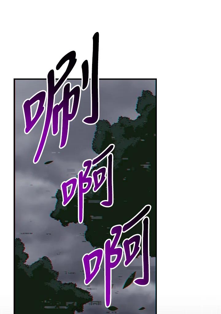 《大魔导士直播中》第64话 第26页