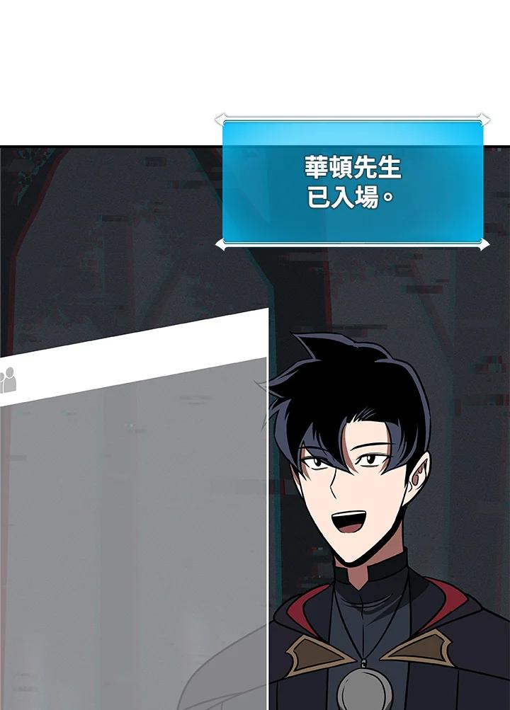 《大魔导士直播中》第64话 第60页