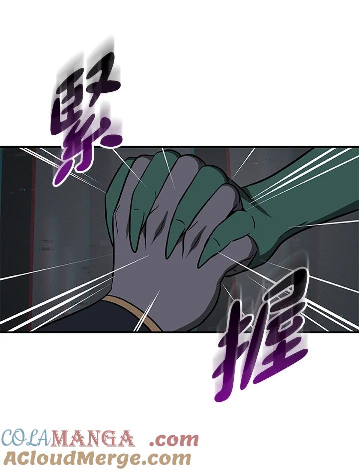 《大魔导士直播中》第64话 第113页