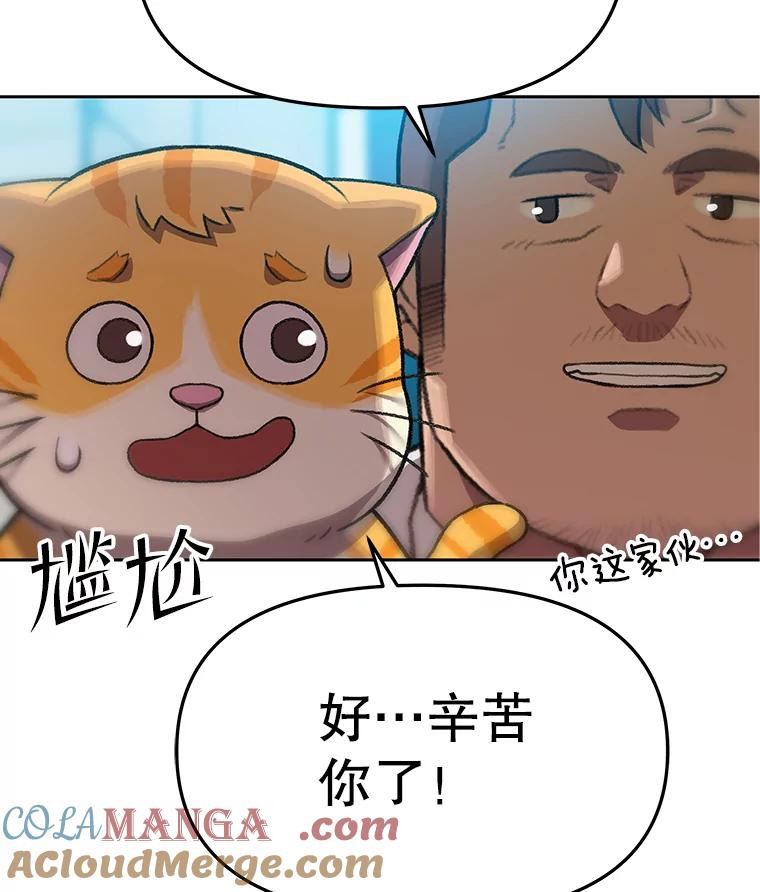 《彩虹桥守望者》64.见面倒计时 第55页