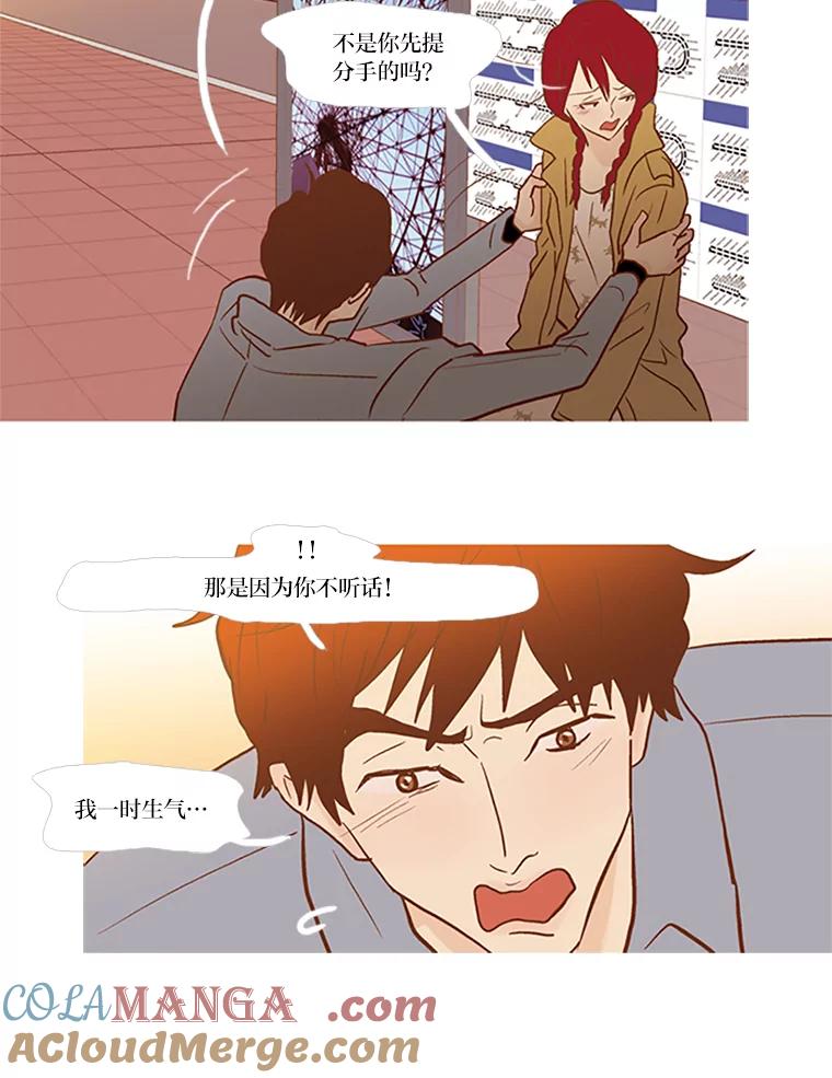 《远看是蔚蓝的春天》64.错过了 第16页