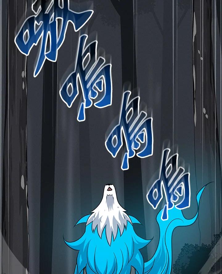 《大魔导士直播中》第65话 第96页