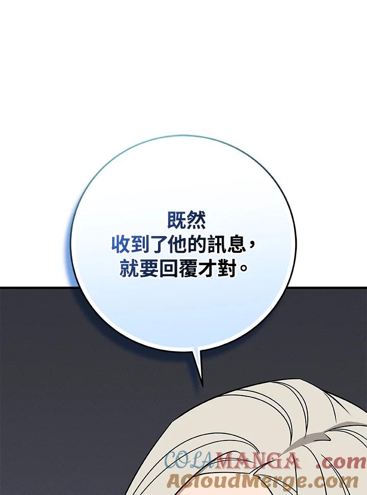 《大魔导士直播中》第65话 第25页