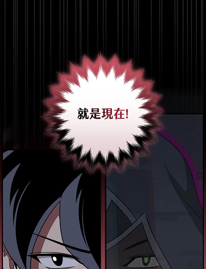 《大魔导士直播中》第65话 第64页