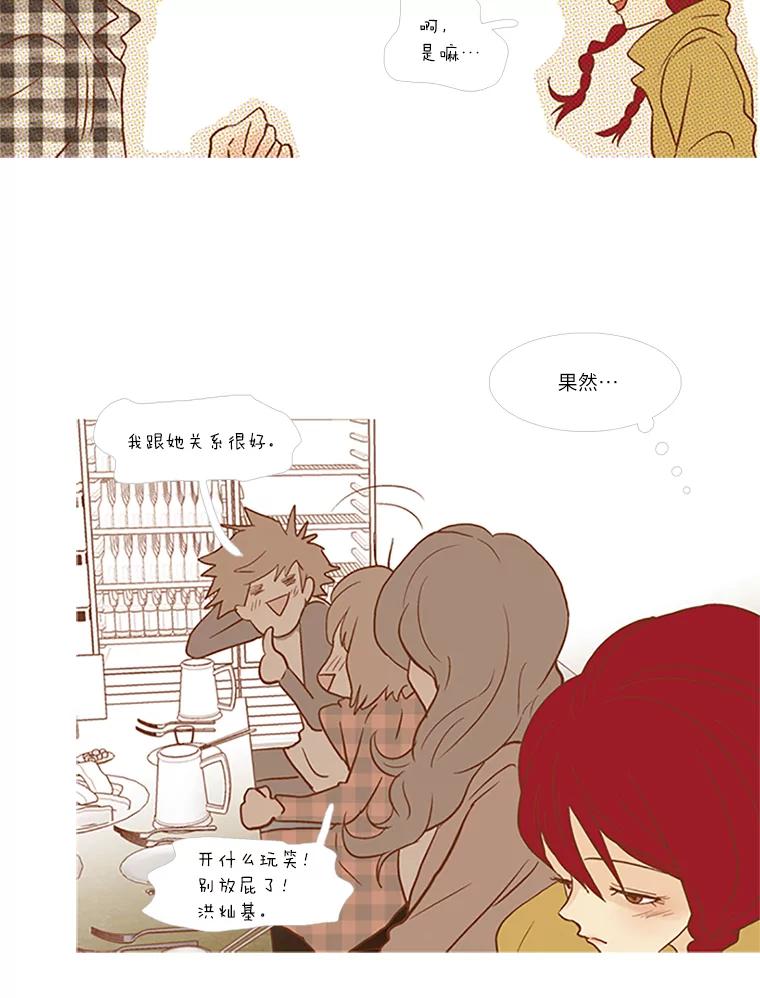 《远看是蔚蓝的春天》64.错过了 第36页