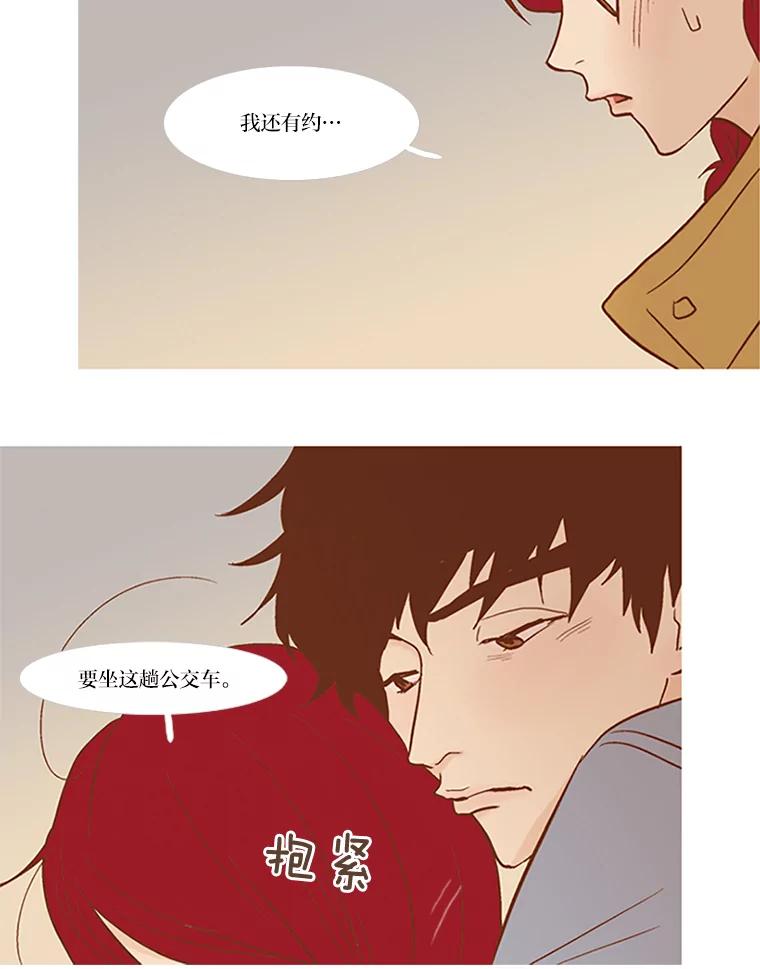 《远看是蔚蓝的春天》64.错过了 第9页