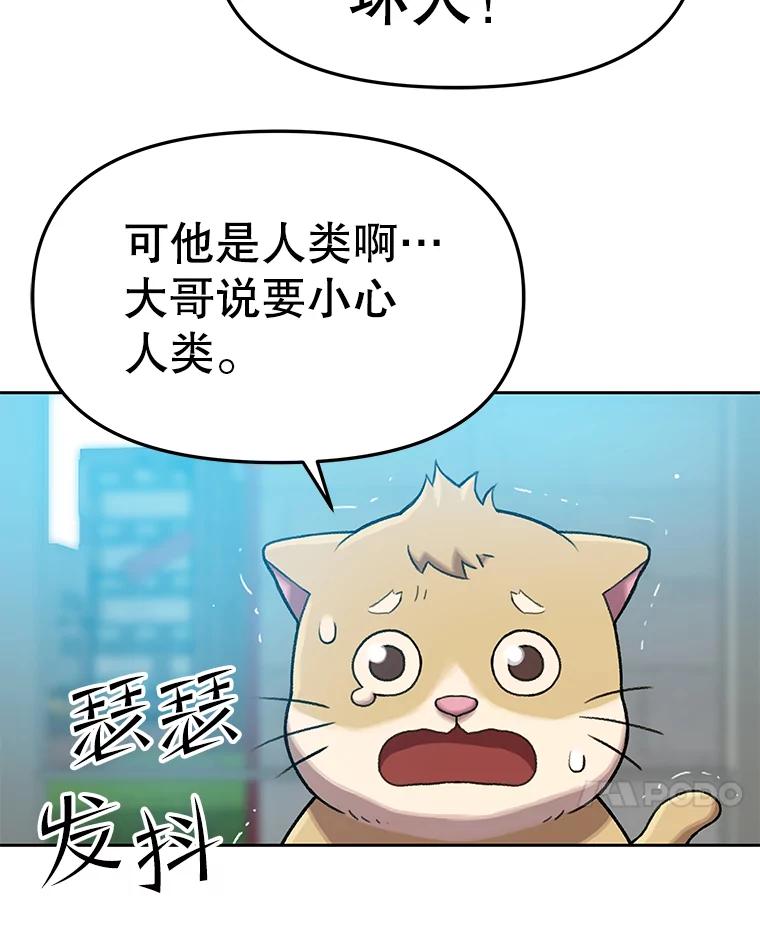 《彩虹桥守望者》64.见面倒计时 第50页