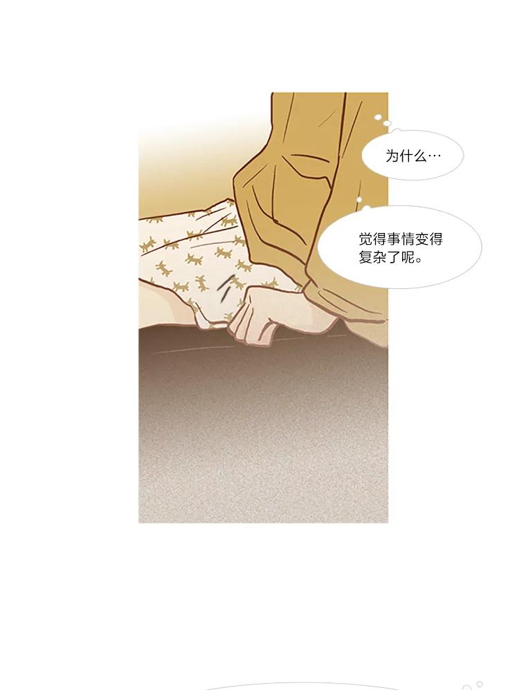 《远看是蔚蓝的春天》64.错过了 第39页