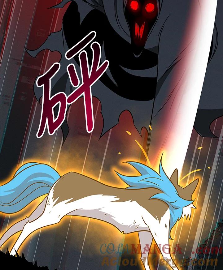 《大魔导士直播中》第65话 第101页