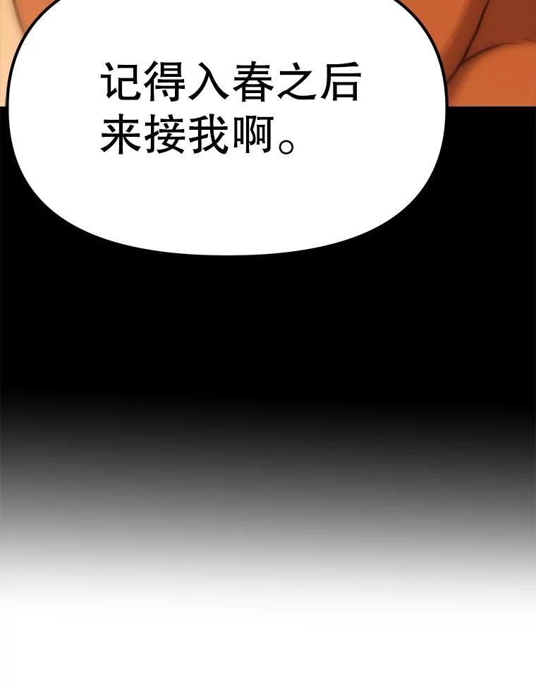 《彩虹桥守望者》64.见面倒计时 第75页