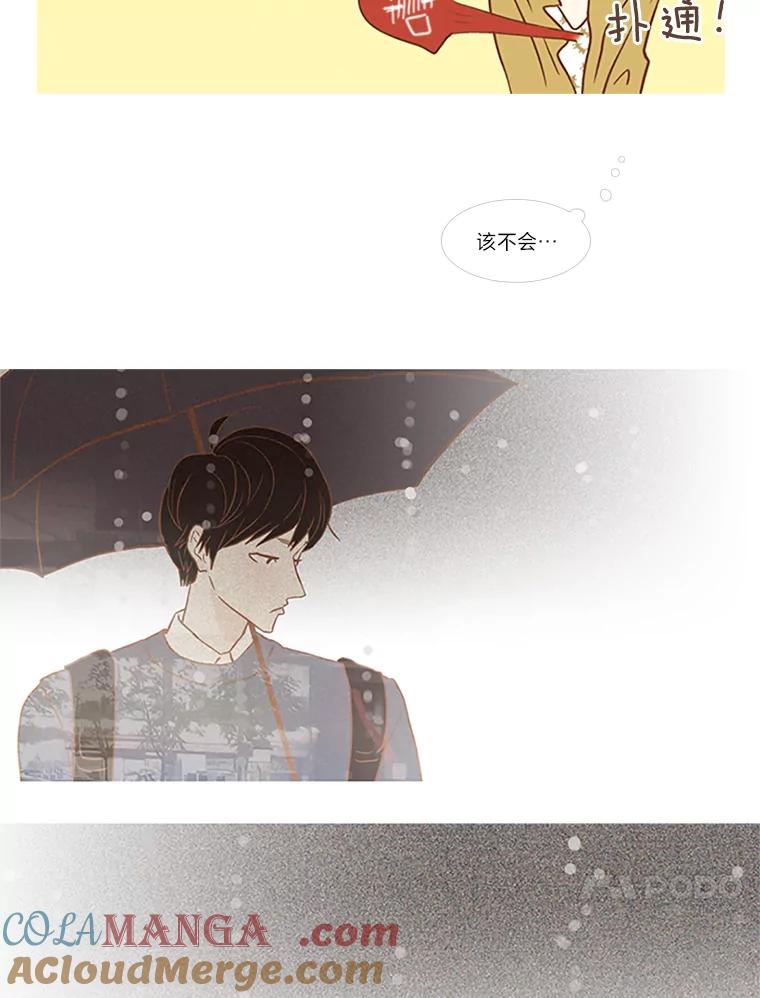 《远看是蔚蓝的春天》64.错过了 第34页