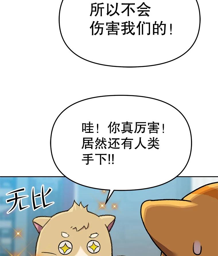 《彩虹桥守望者》64.见面倒计时 第53页