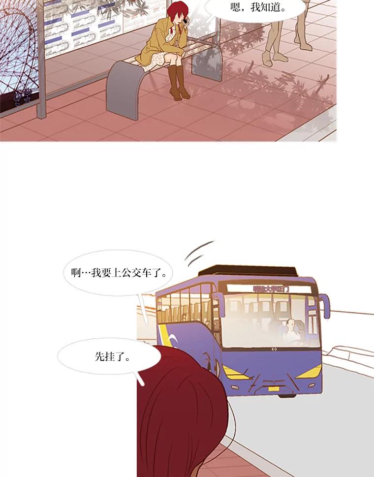 《远看是蔚蓝的春天》64.错过了 第2页