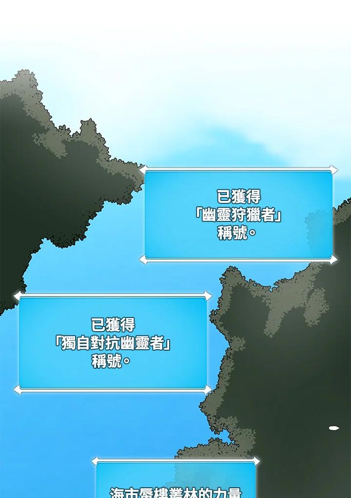 《大魔导士直播中》第65话 第128页