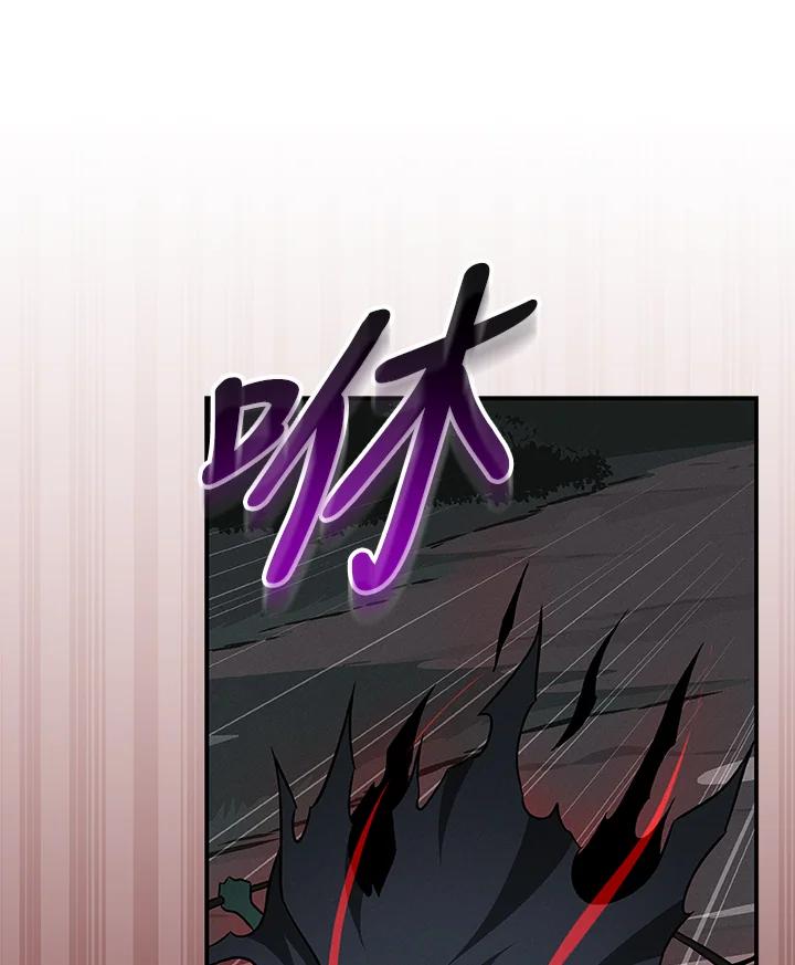 《大魔导士直播中》第65话 第98页