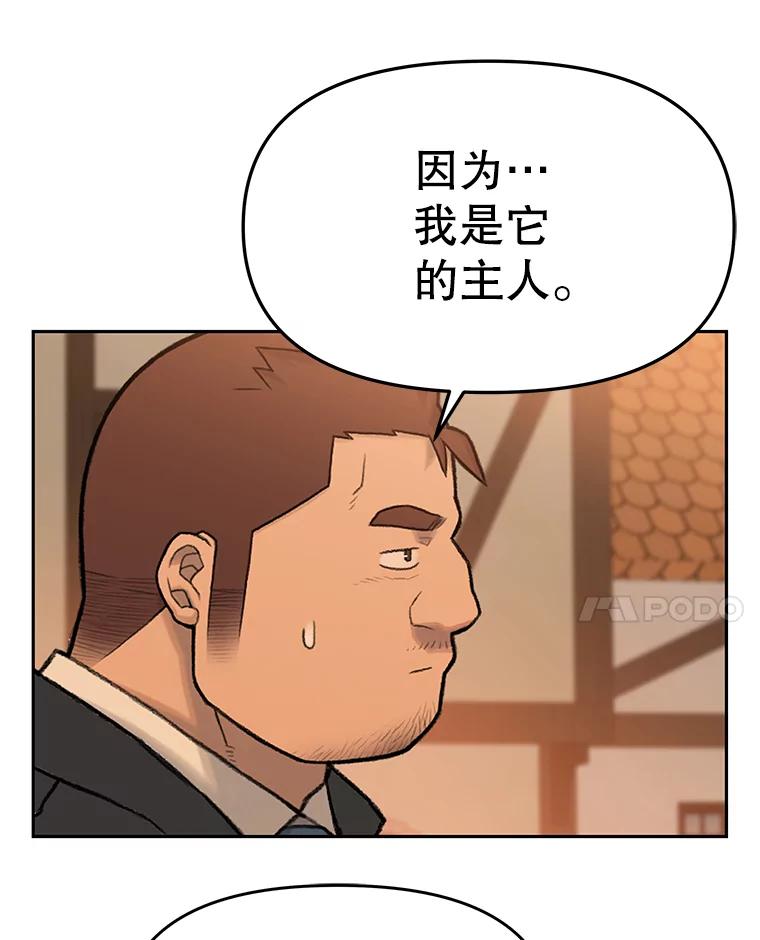 《彩虹桥守望者》64.见面倒计时 第8页