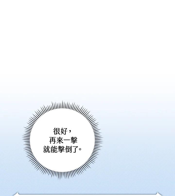 《大魔导士直播中》第65话 第114页