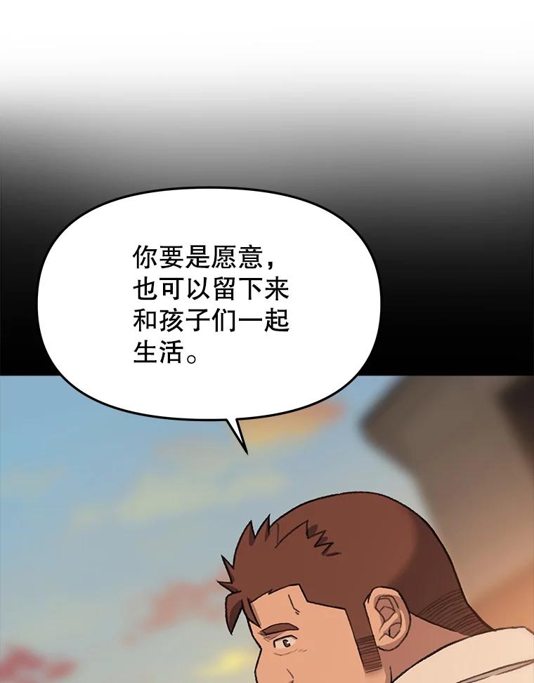 《彩虹桥守望者》64.见面倒计时 第68页