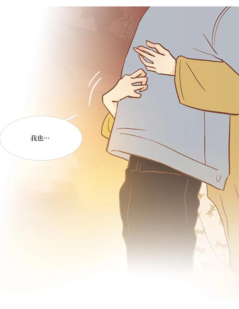 《远看是蔚蓝的春天》64.错过了 第24页