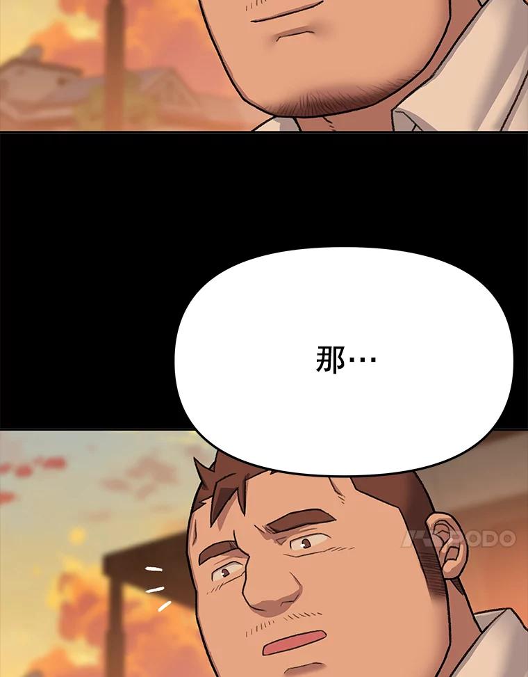 《彩虹桥守望者》64.见面倒计时 第72页
