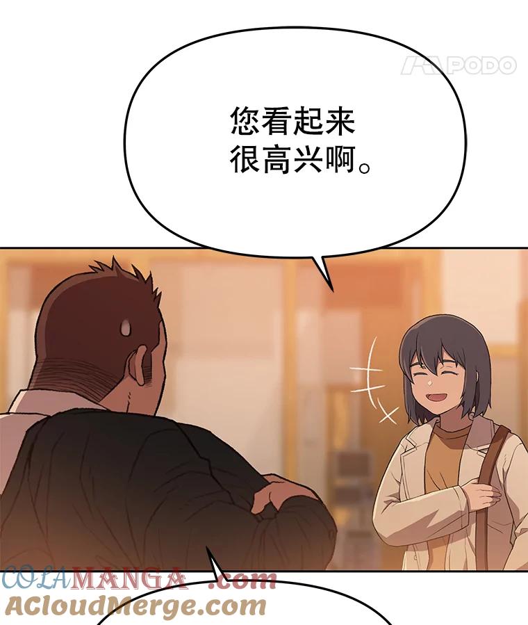 《彩虹桥守望者》64.见面倒计时 第58页