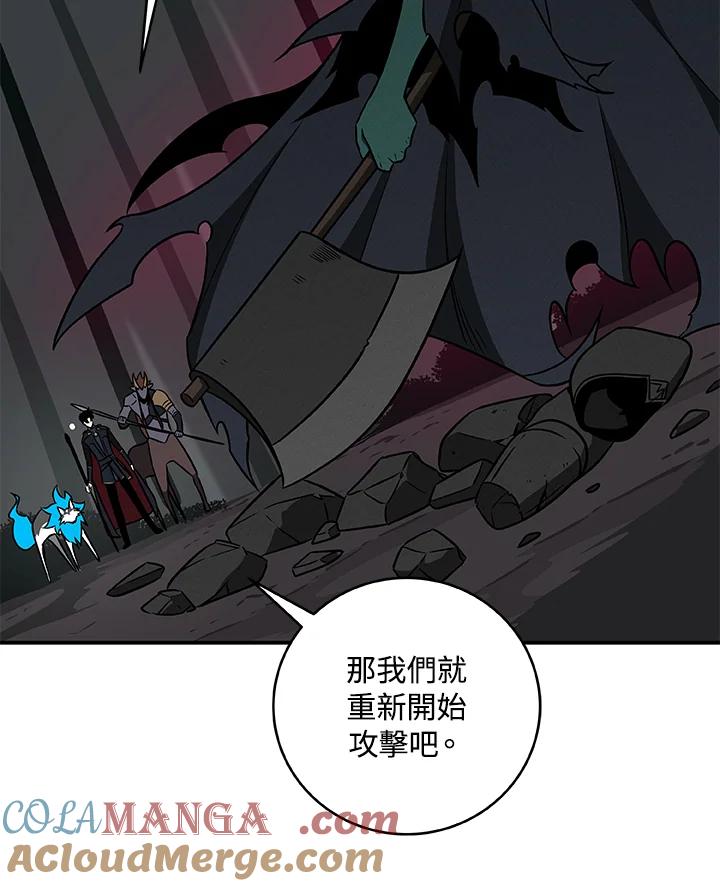 《大魔导士直播中》第65话 第93页