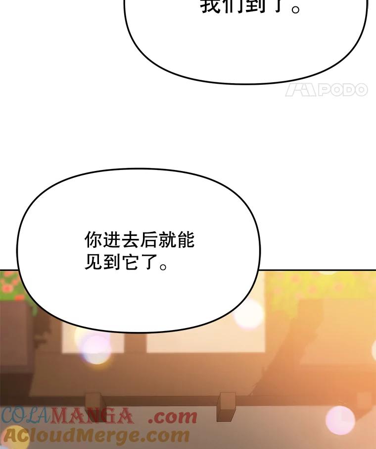 《彩虹桥守望者》64.见面倒计时 第22页