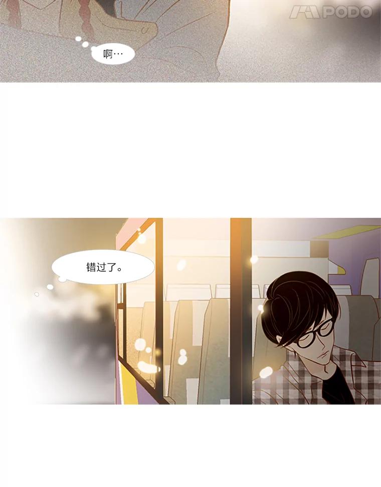 《远看是蔚蓝的春天》64.错过了 第11页
