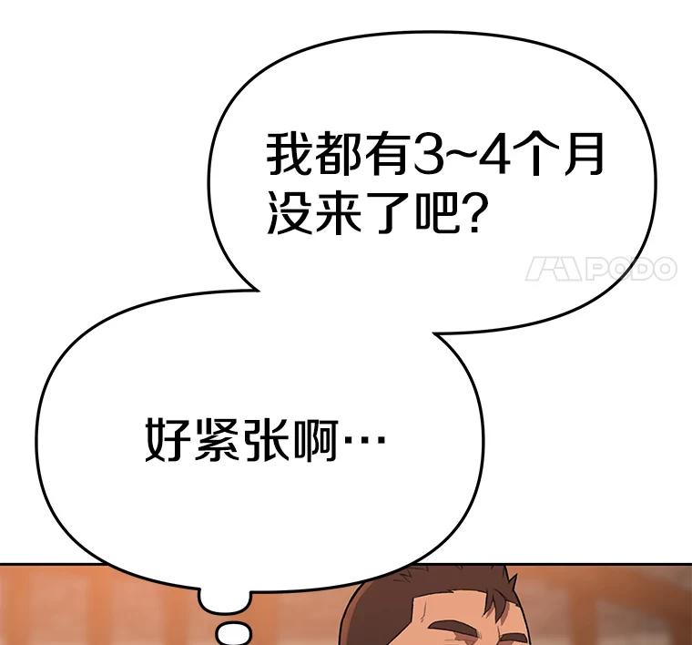 《彩虹桥守望者》64.见面倒计时 第65页