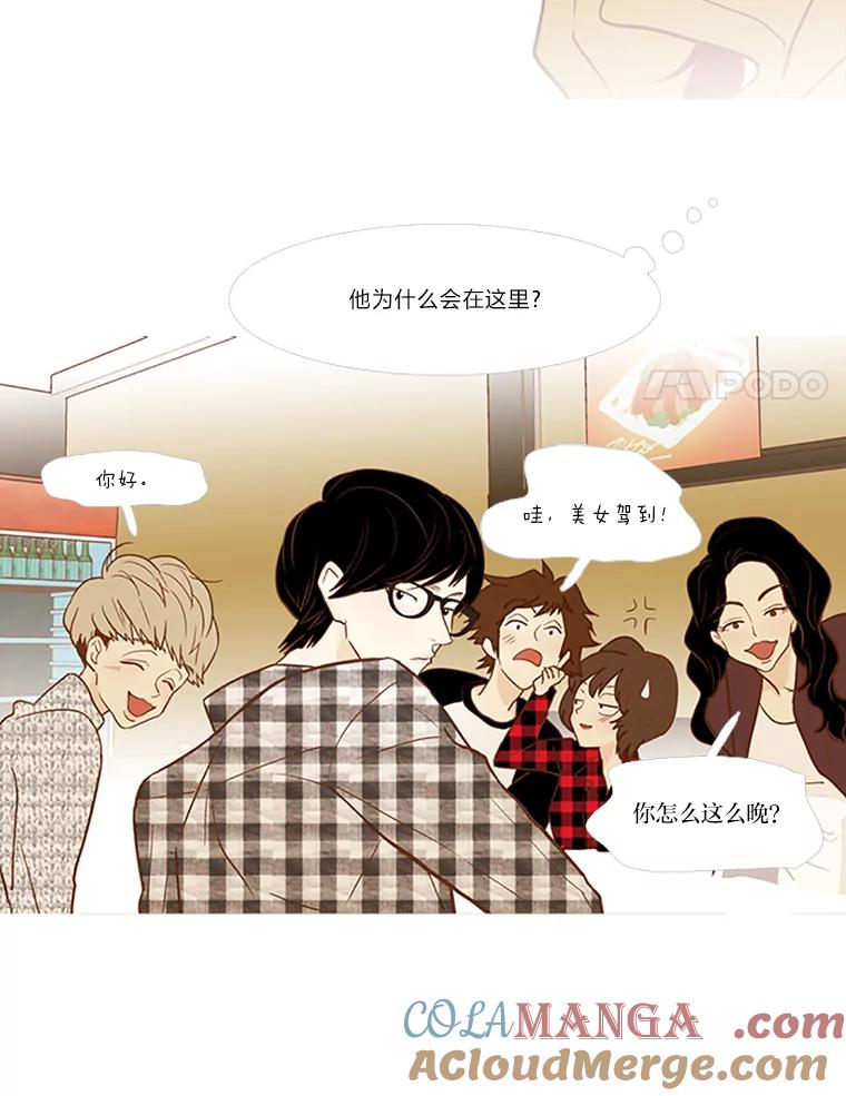 《远看是蔚蓝的春天》64.错过了 第28页