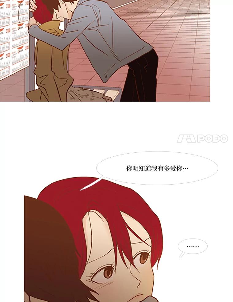 《远看是蔚蓝的春天》64.错过了 第18页