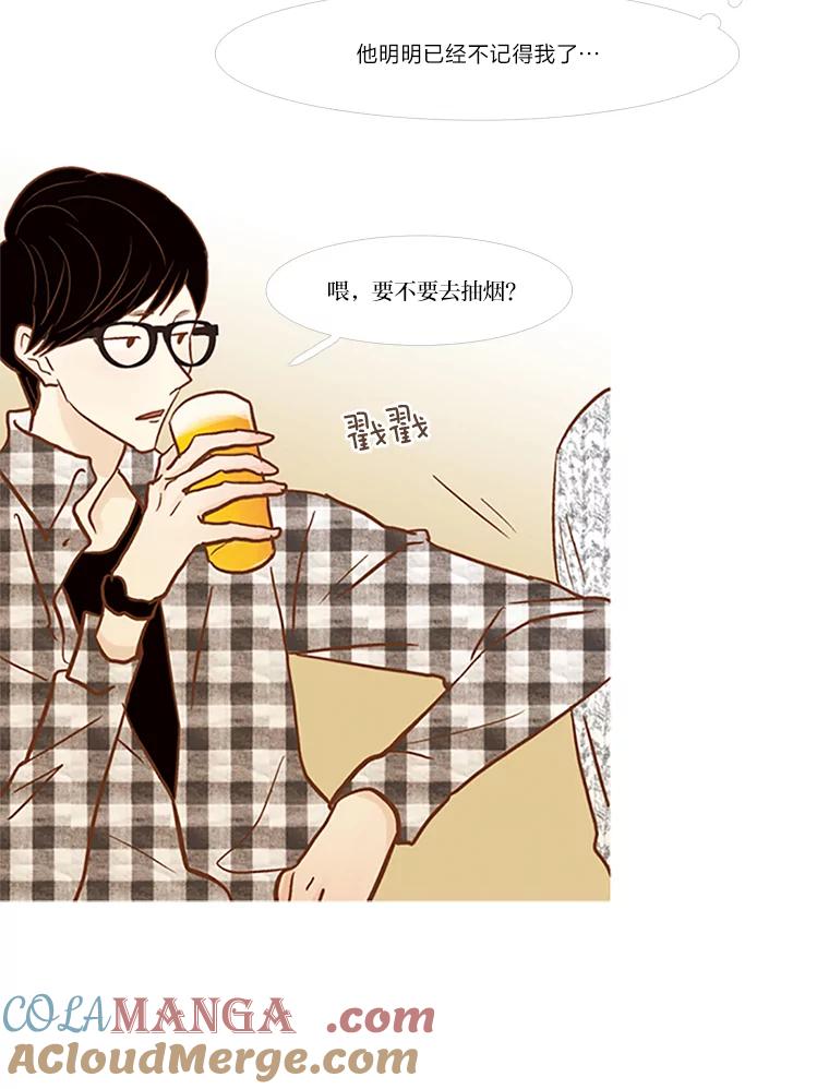 《远看是蔚蓝的春天》64.错过了 第40页