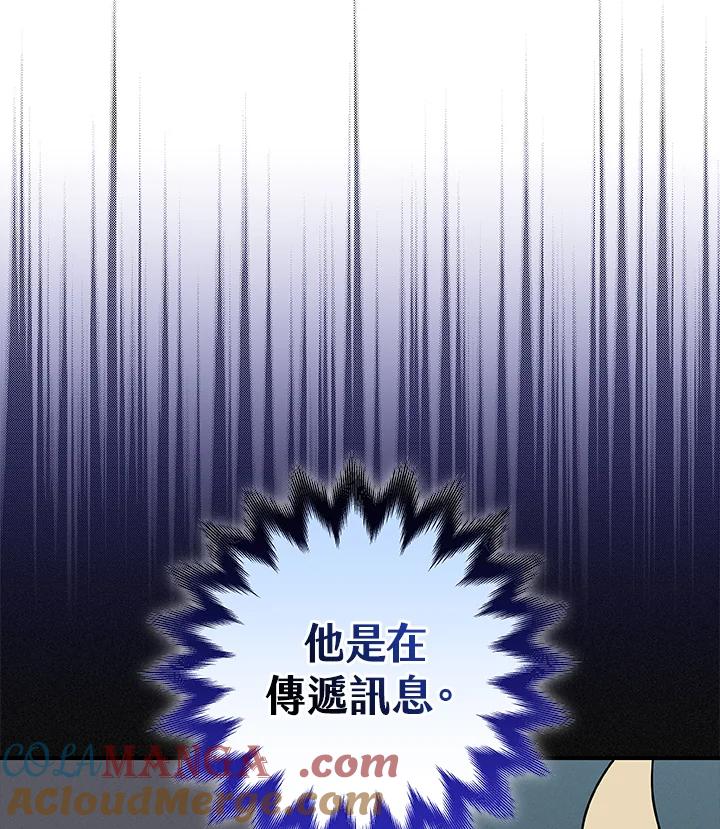 《大魔导士直播中》第65话 第13页