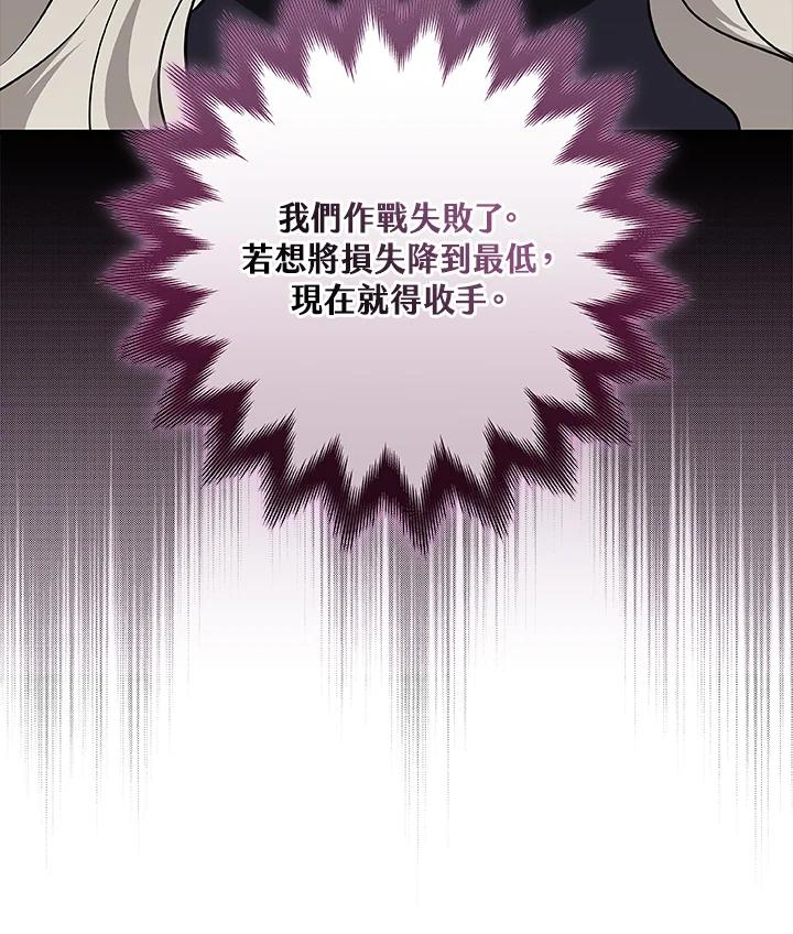 《大魔导士直播中》第65话 第20页