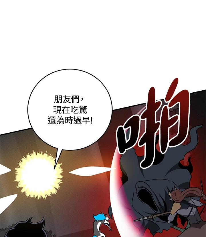 《大魔导士直播中》第65话 第11页