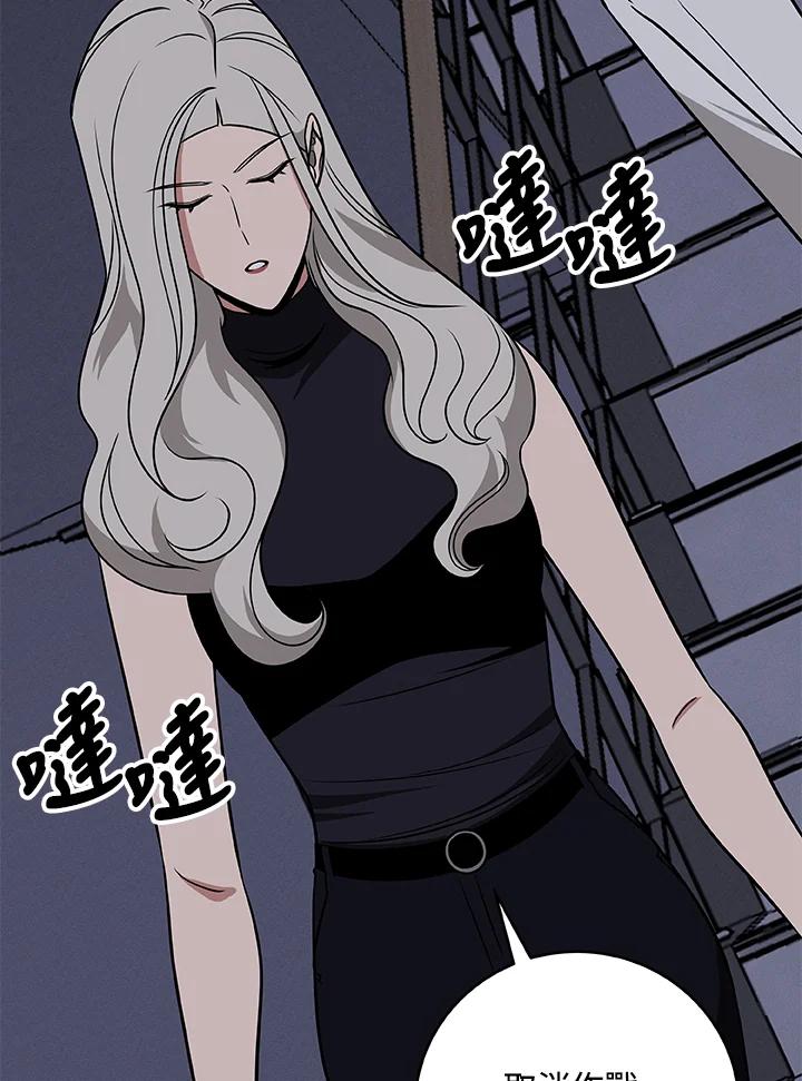 《大魔导士直播中》第65话 第22页