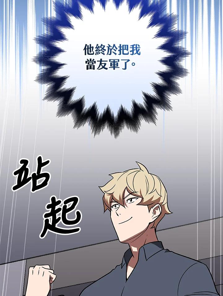 《大魔导士直播中》第65话 第35页