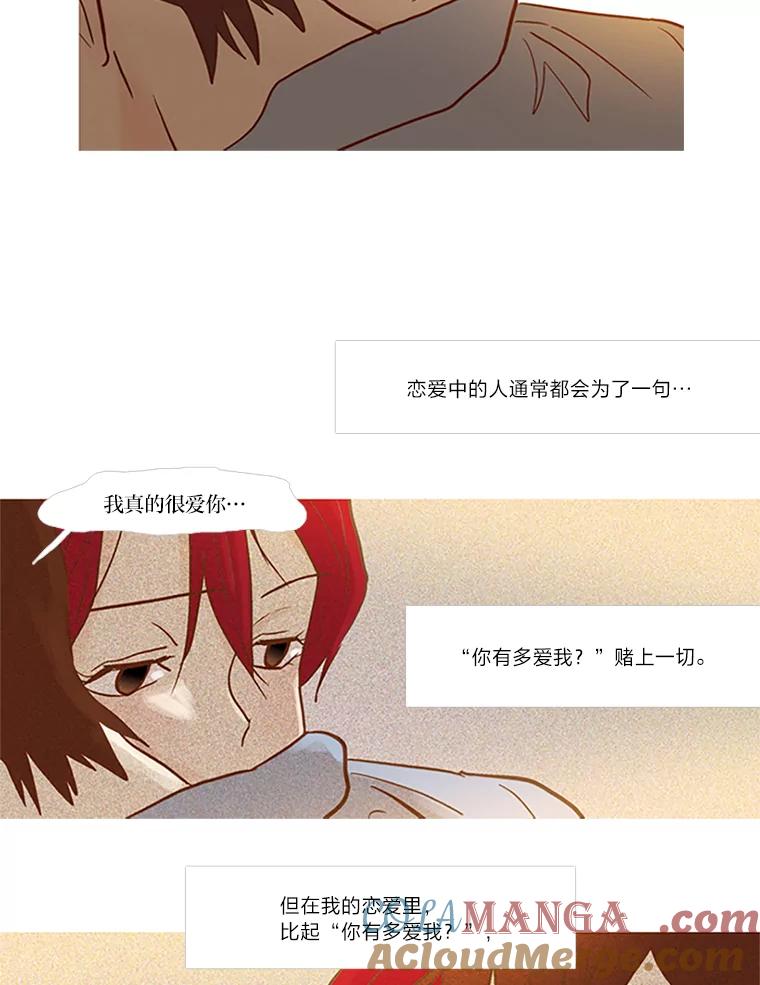 《远看是蔚蓝的春天》64.错过了 第19页