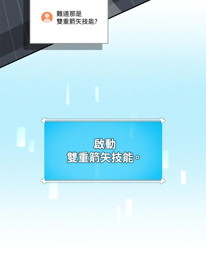 《大魔导士直播中》第65话 第108页