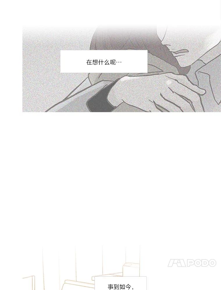 《远看是蔚蓝的春天》64.错过了 第47页