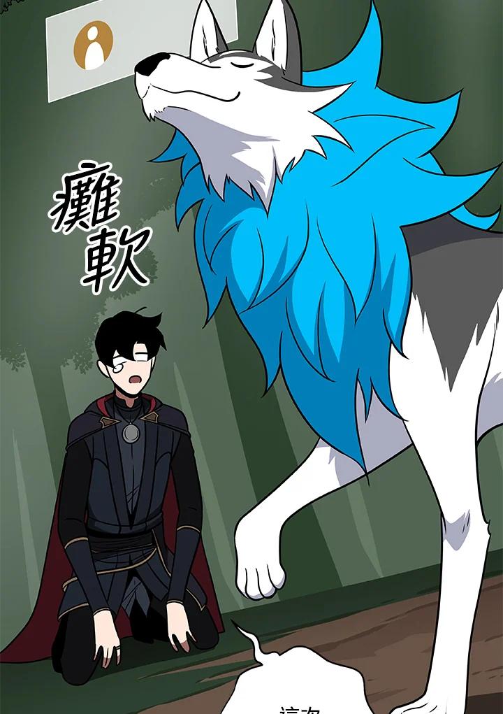 《大魔导士直播中》第65话 第130页