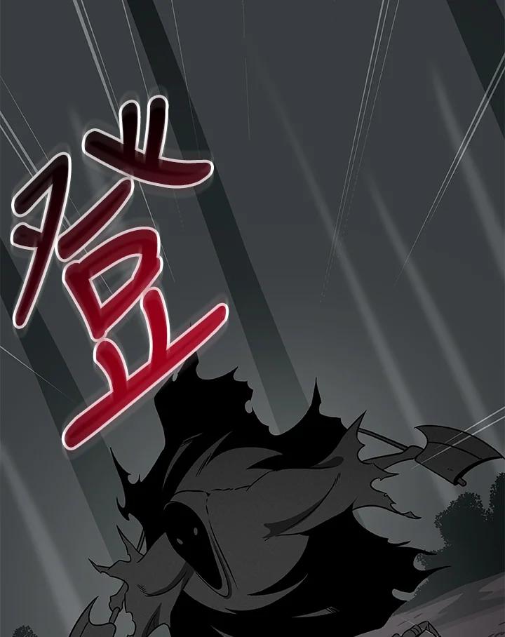 《大魔导士直播中》第65话 第74页