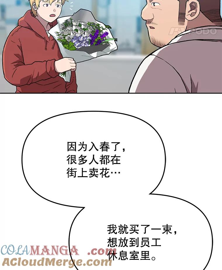 《彩虹桥守望者》64.见面倒计时 第40页