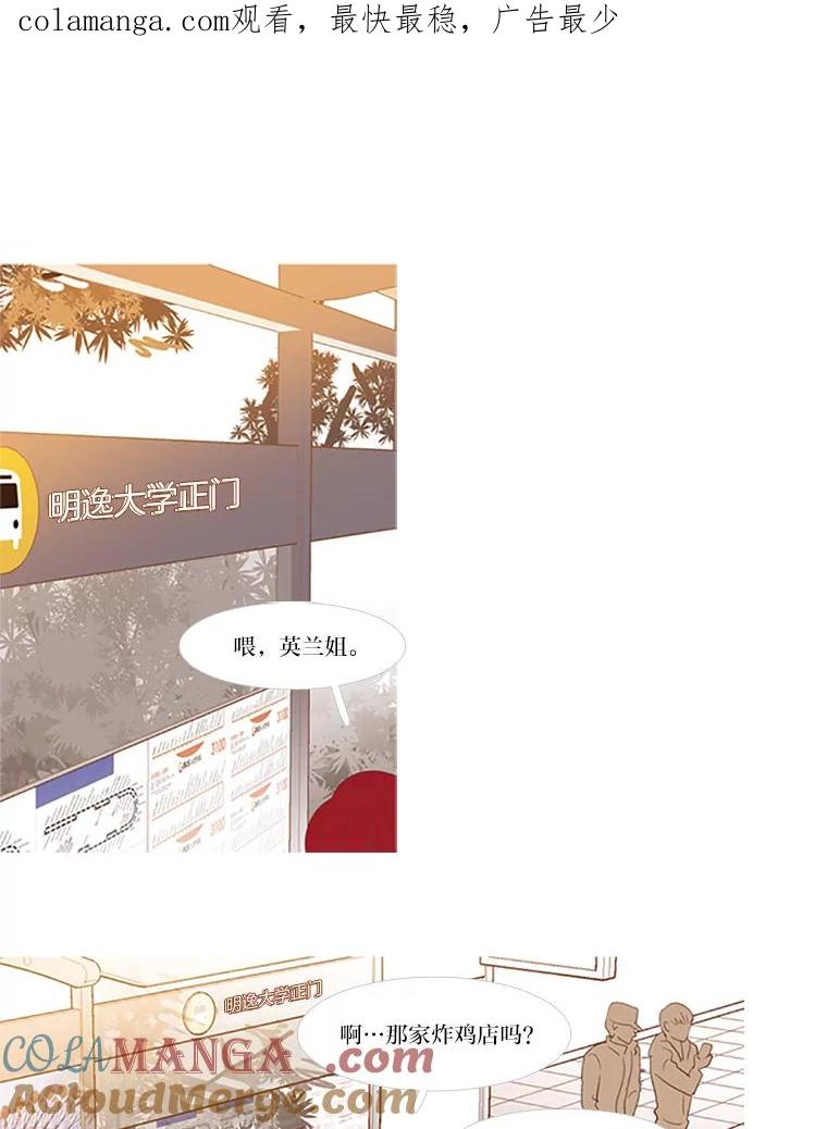 《远看是蔚蓝的春天》64.错过了 第1页