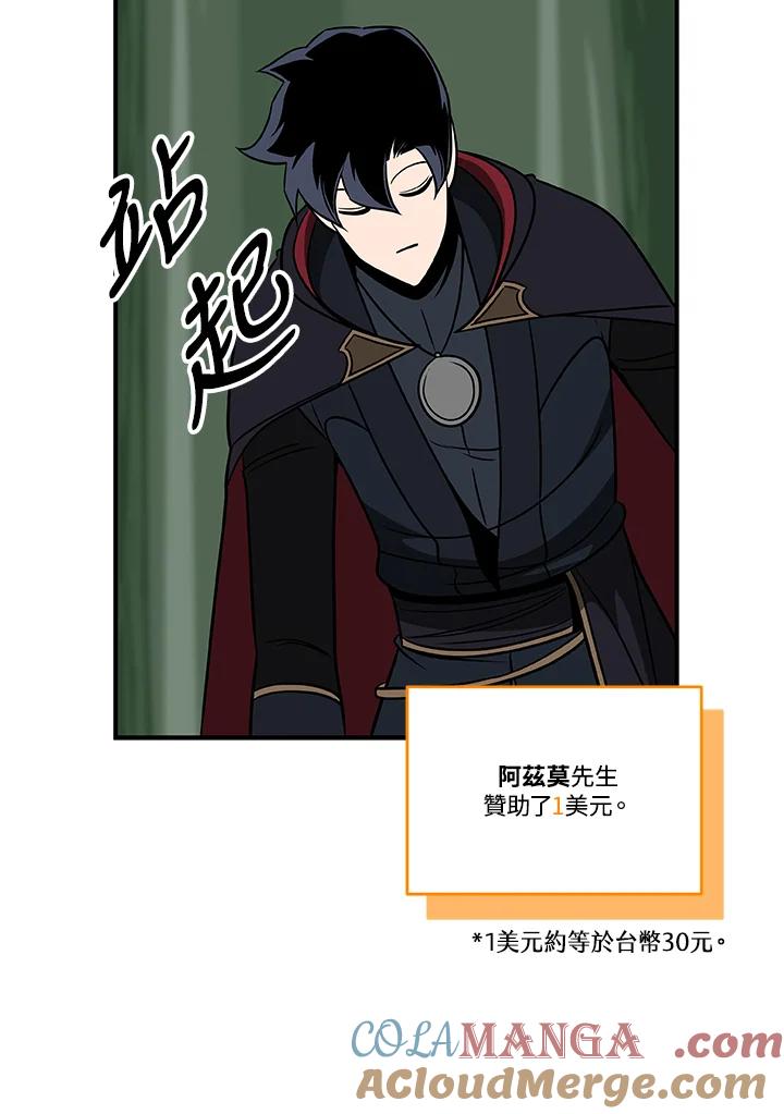《大魔导士直播中》第65话 第133页